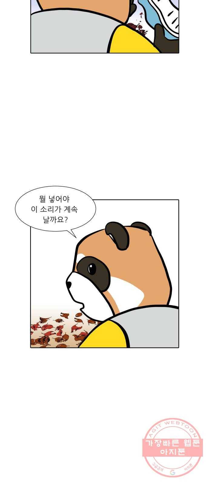 닥터앤닥터 육아일기 203. 삶 2 23