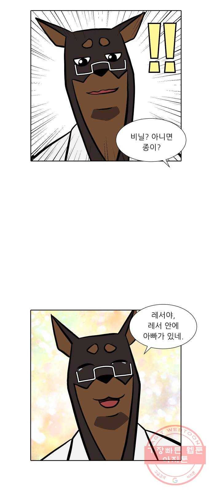 닥터앤닥터 육아일기 203. 삶 2 24