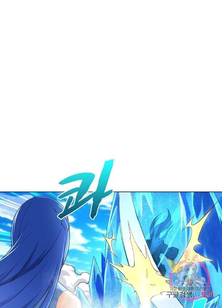 역천사신 119화 1