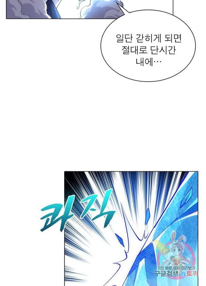 역천사신 119화 3