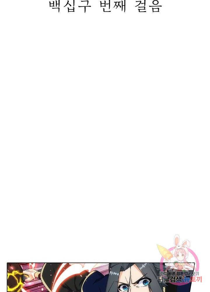 역천사신 119화 6