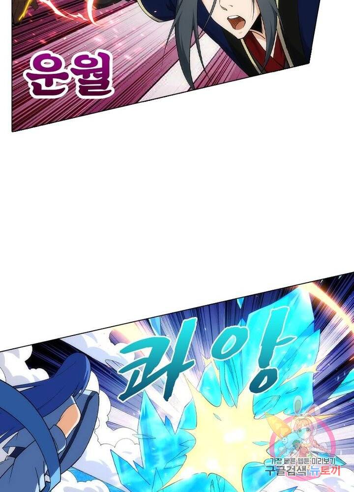 역천사신 119화 7