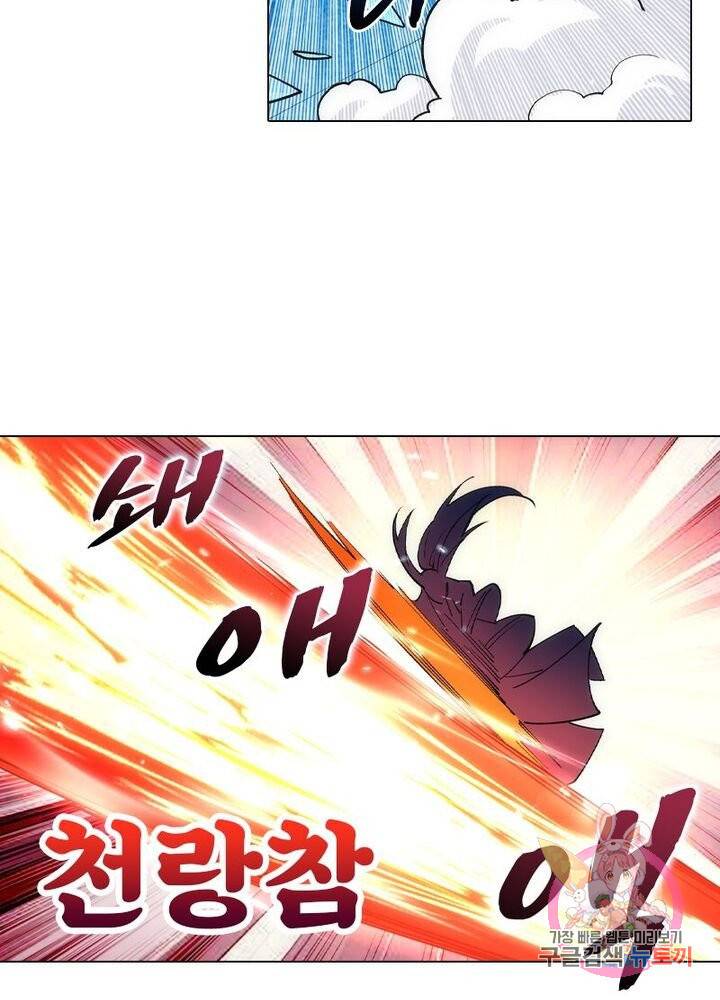 역천사신 119화 9