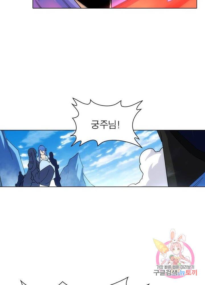 역천사신 119화 12