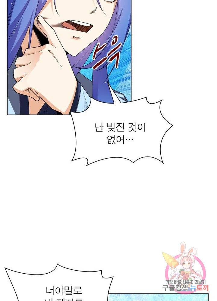 역천사신 119화 15