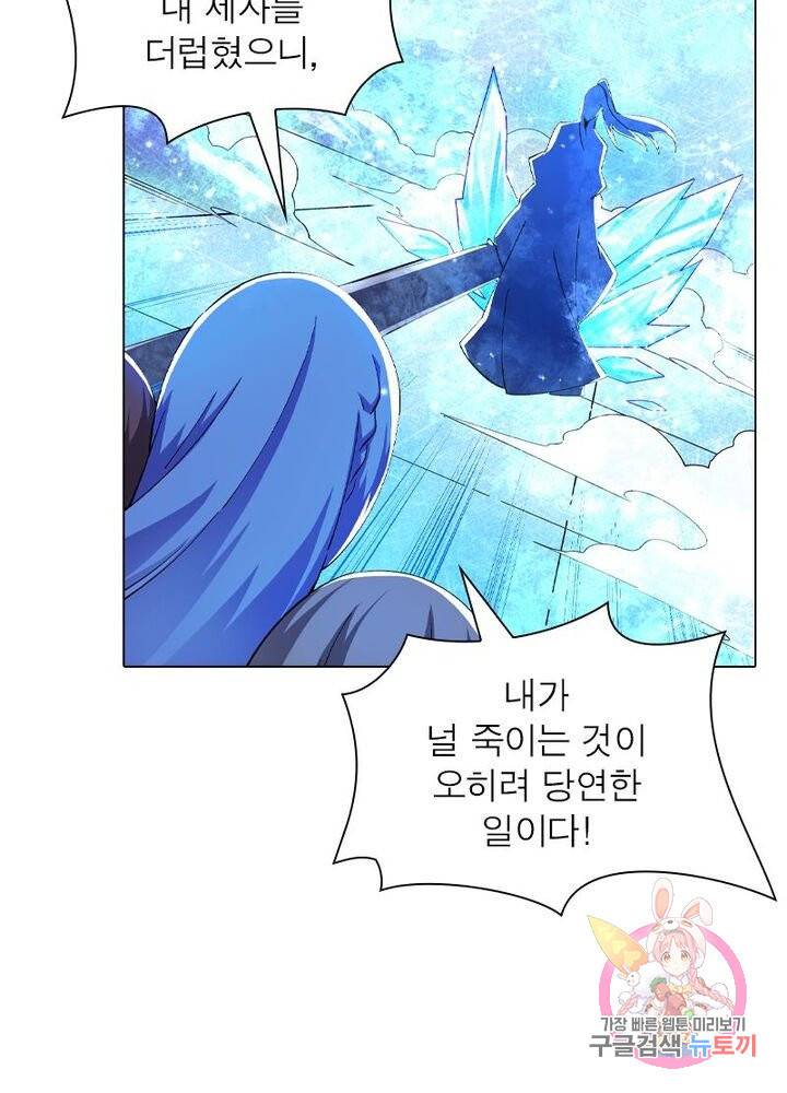 역천사신 119화 16