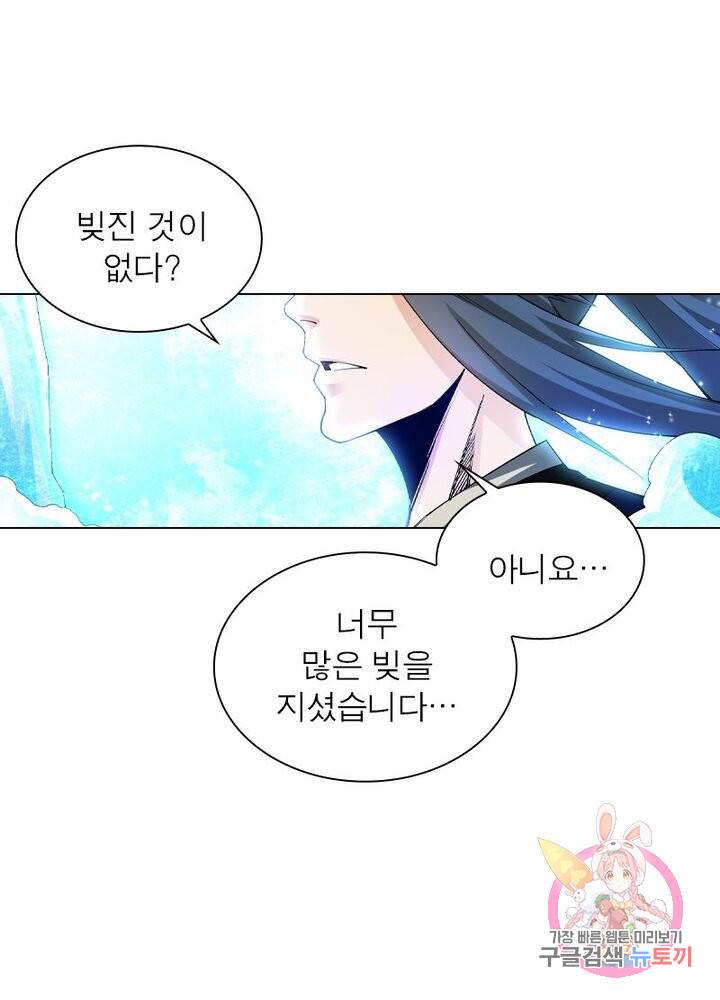 역천사신 119화 17