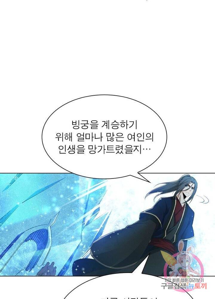 역천사신 119화 19