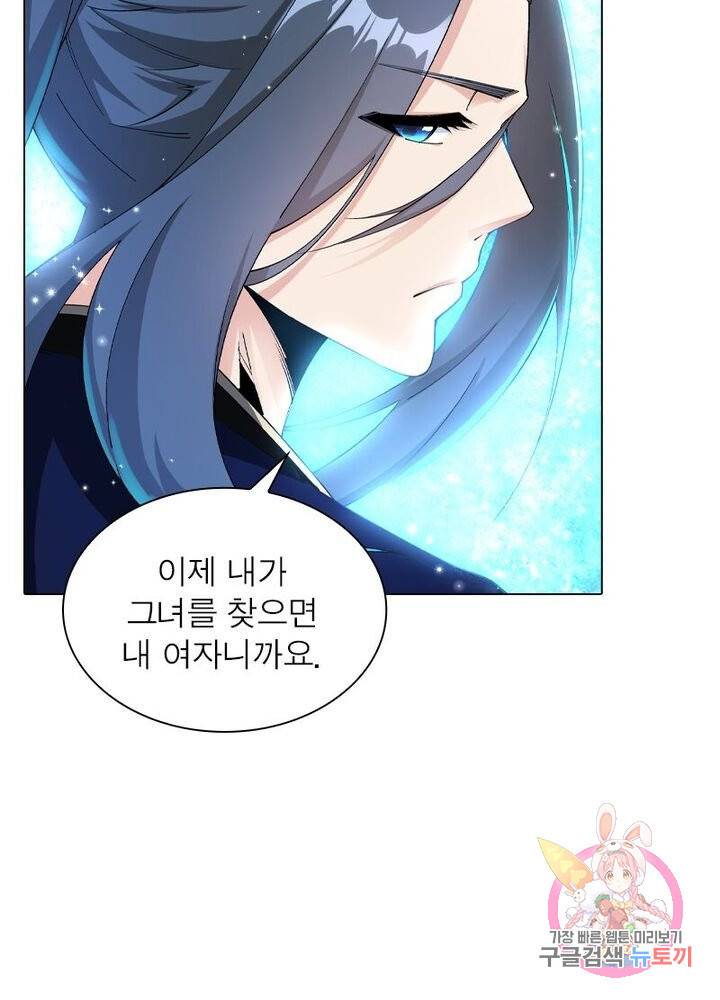 역천사신 119화 21