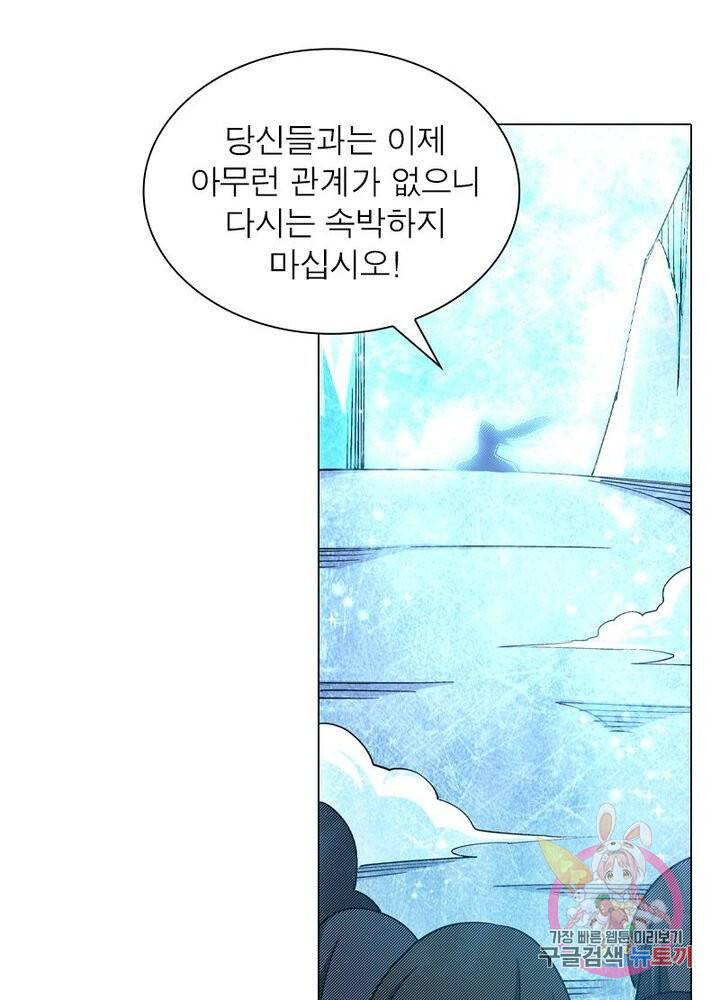 역천사신 119화 22