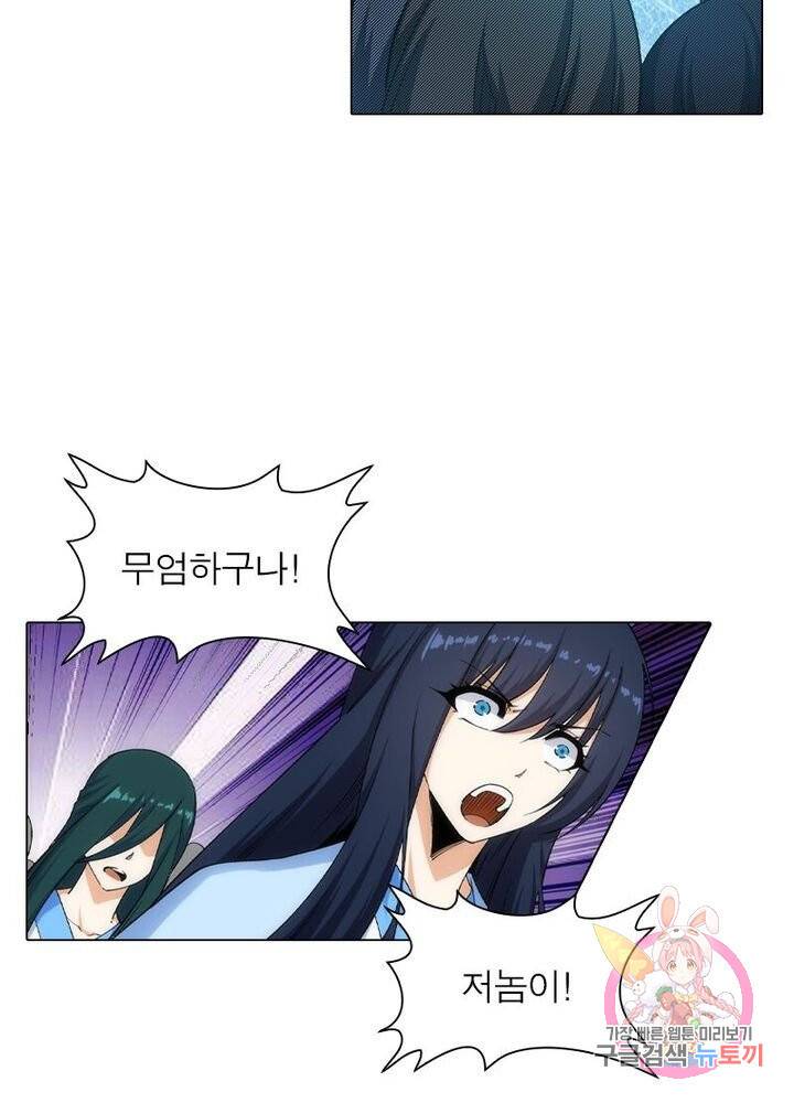 역천사신 119화 23