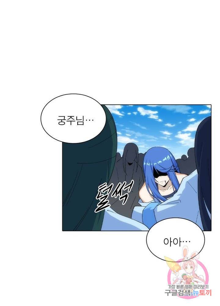 역천사신 119화 25