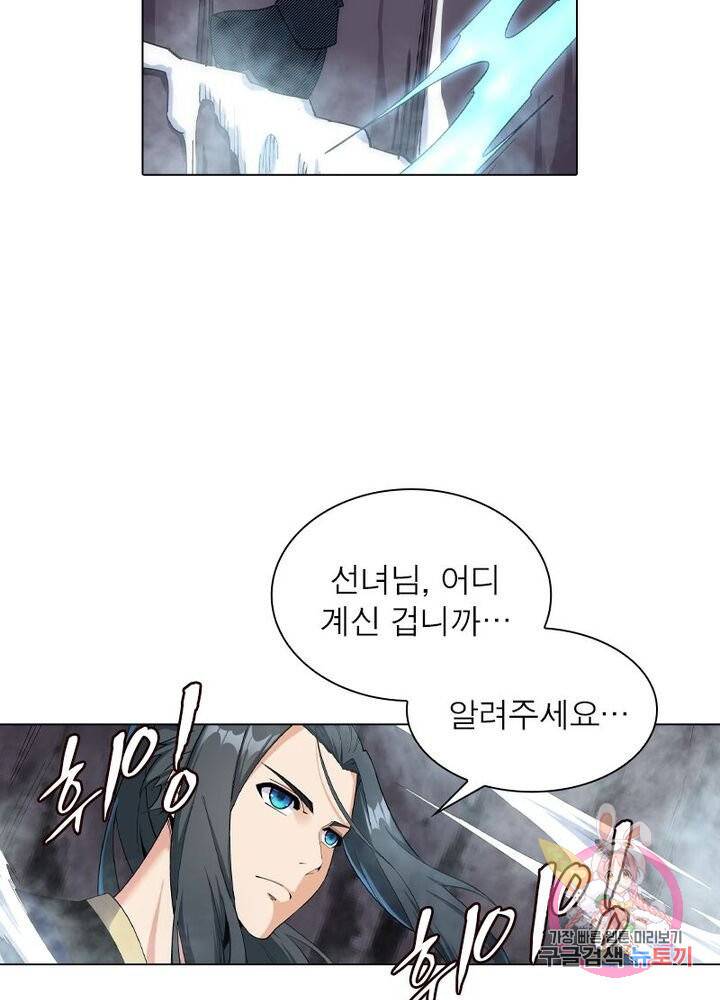 역천사신 119화 27