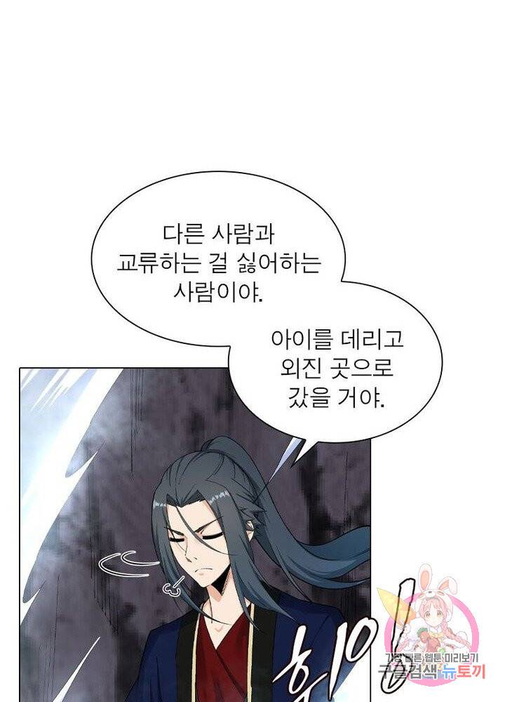 역천사신 119화 29