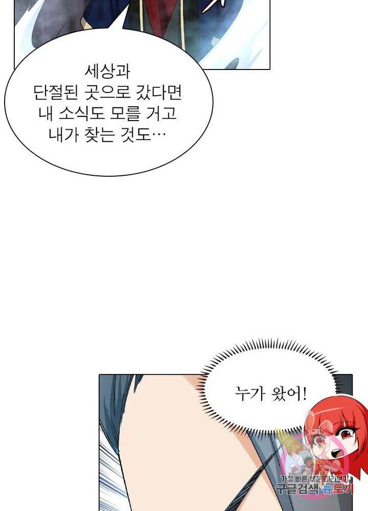 역천사신 119화 30