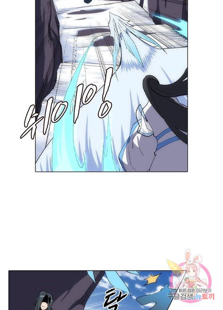 역천사신 119화 32