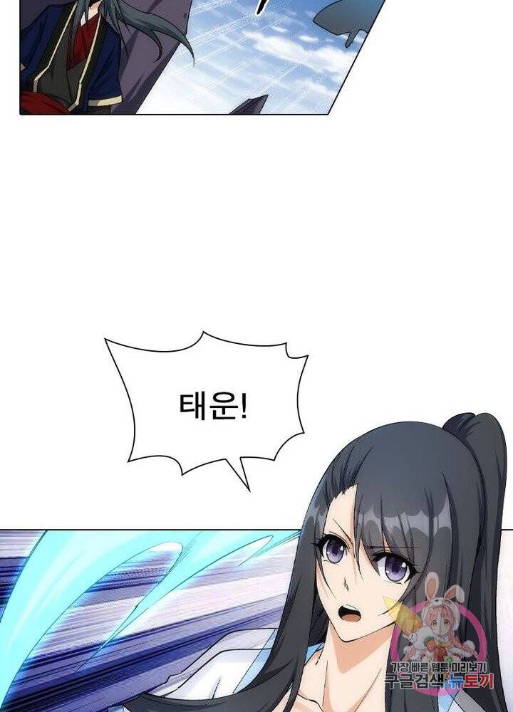 역천사신 119화 33