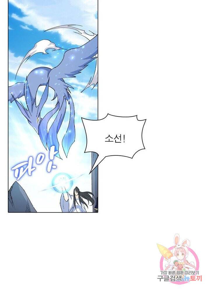역천사신 119화 36