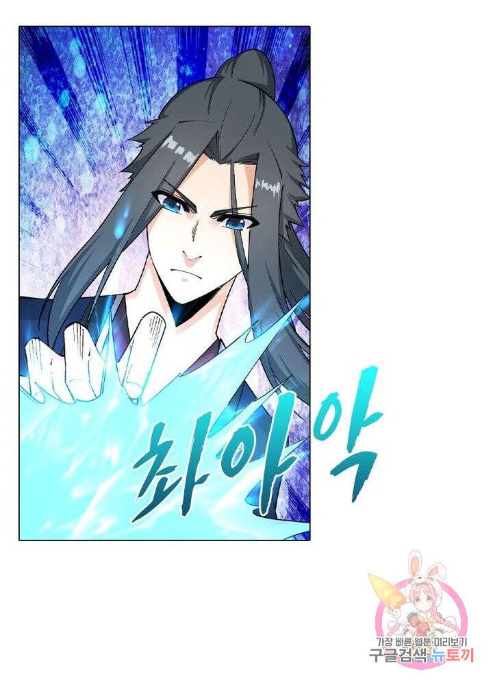 역천사신 119화 41