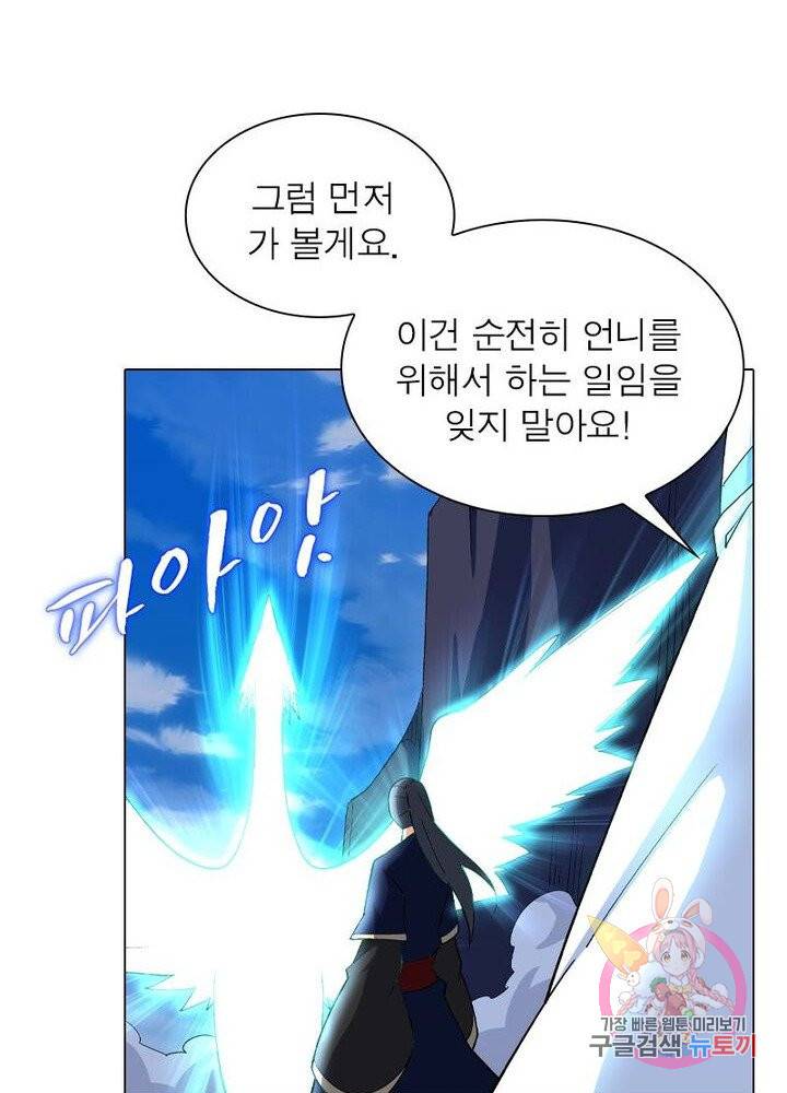 역천사신 119화 42