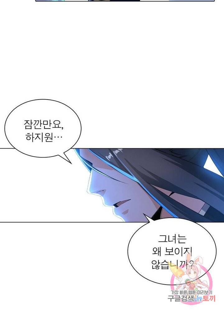 역천사신 119화 43