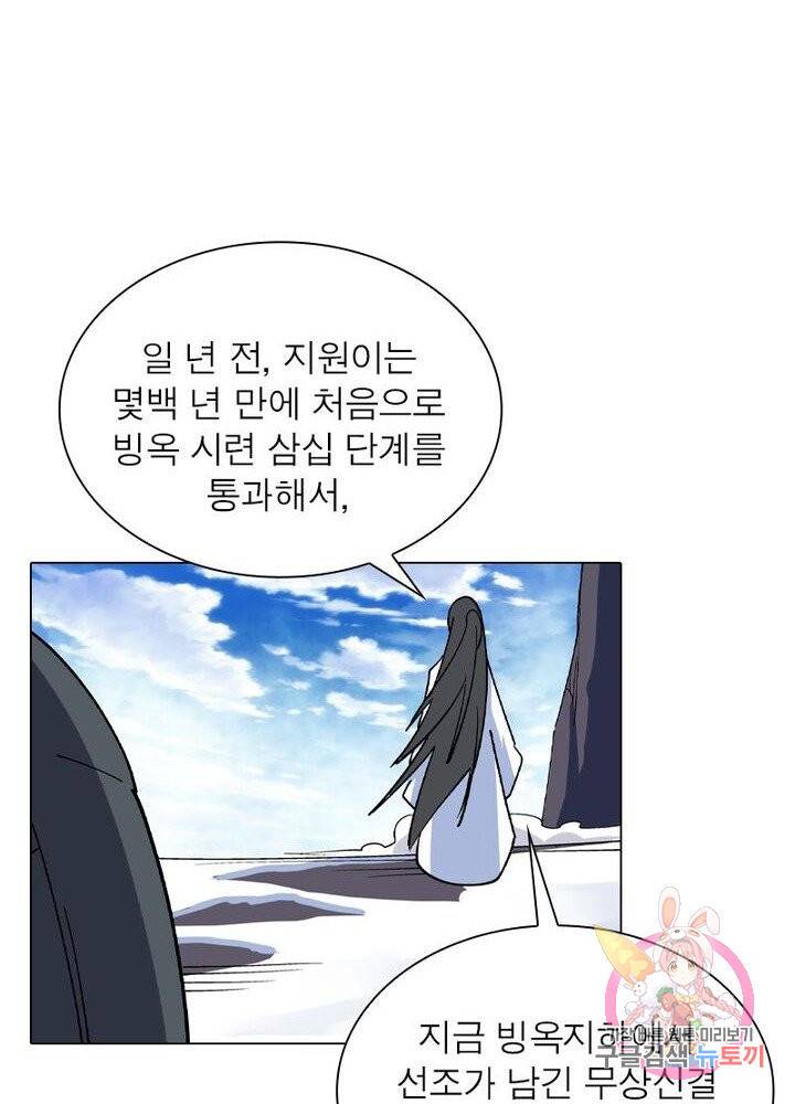 역천사신 119화 44