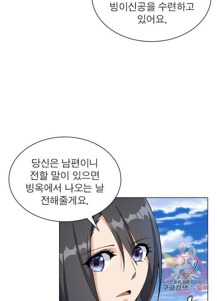 역천사신 119화 45