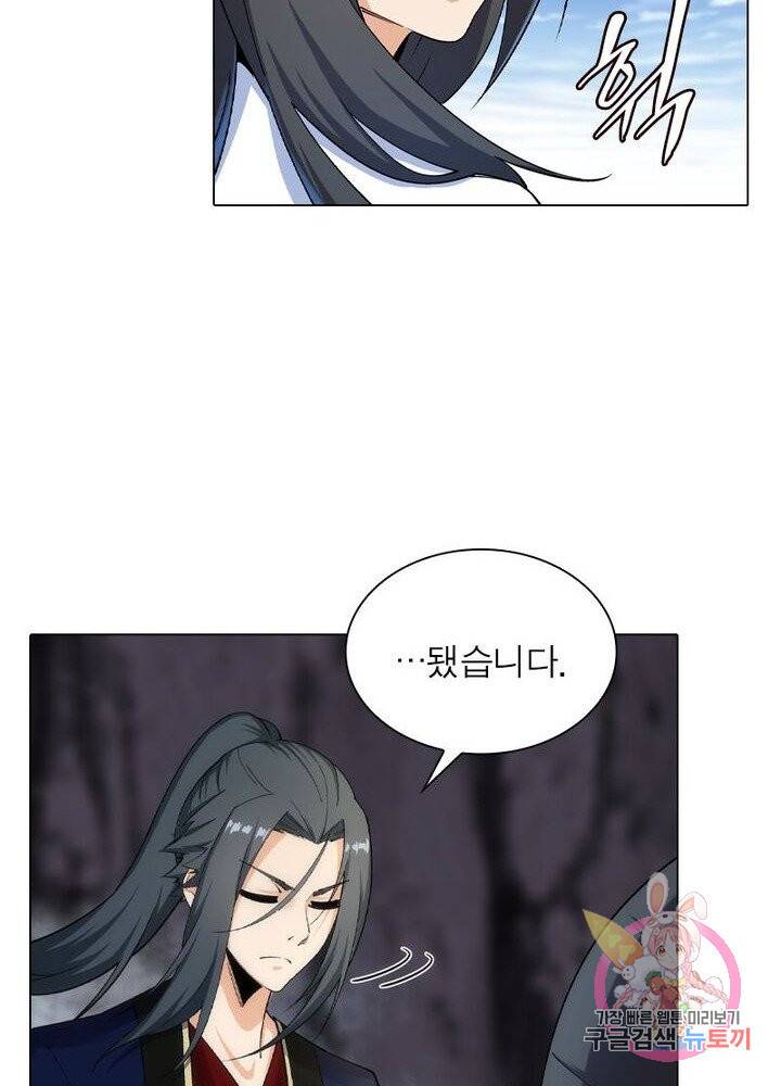 역천사신 119화 46