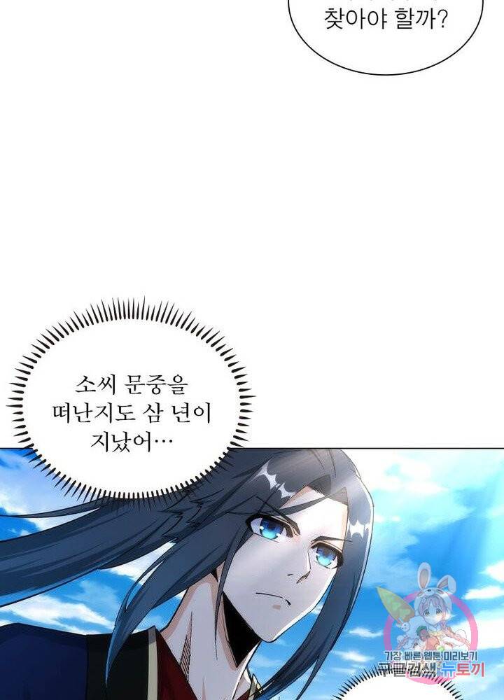 역천사신 119화 49
