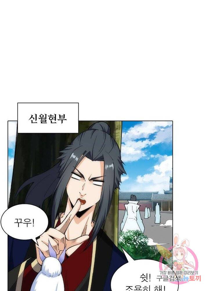 역천사신 119화 51
