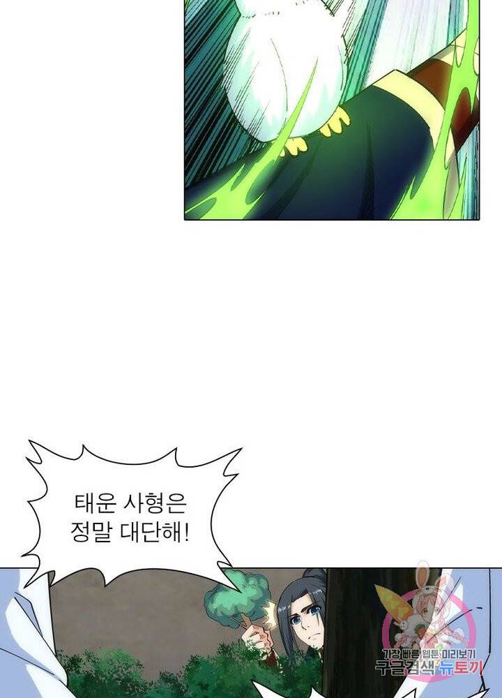 역천사신 119화 53