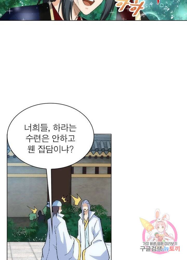 역천사신 119화 56