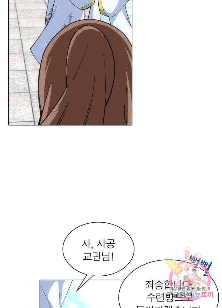 역천사신 119화 57