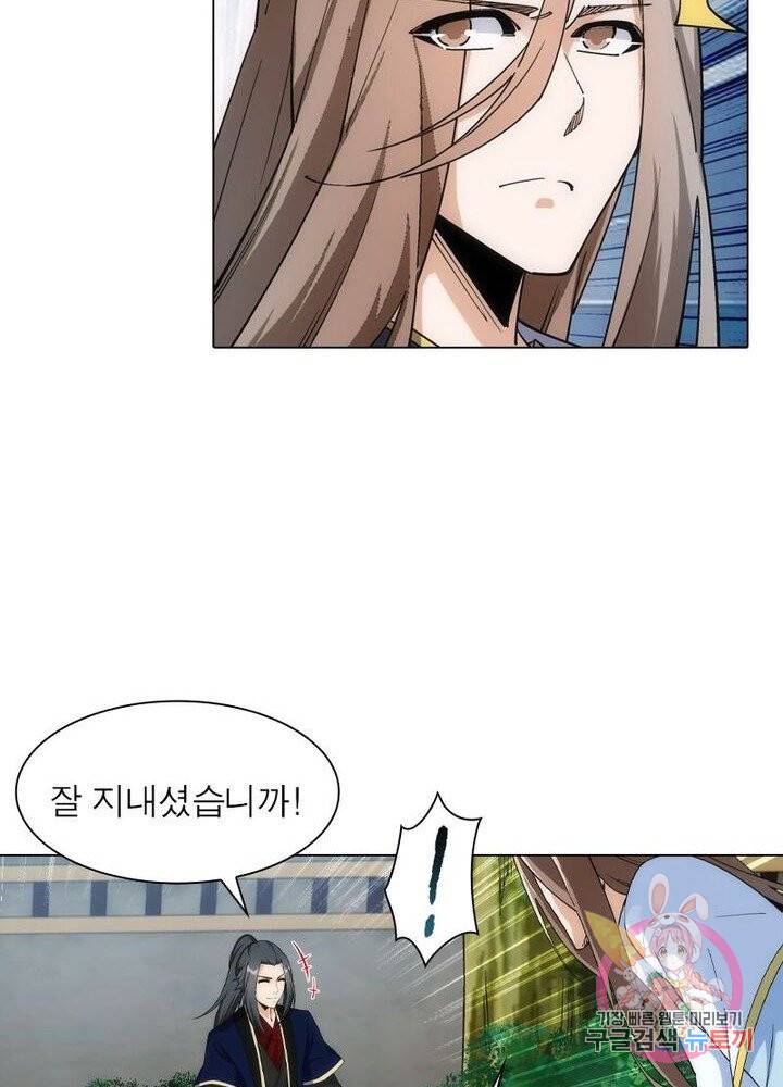 역천사신 119화 61