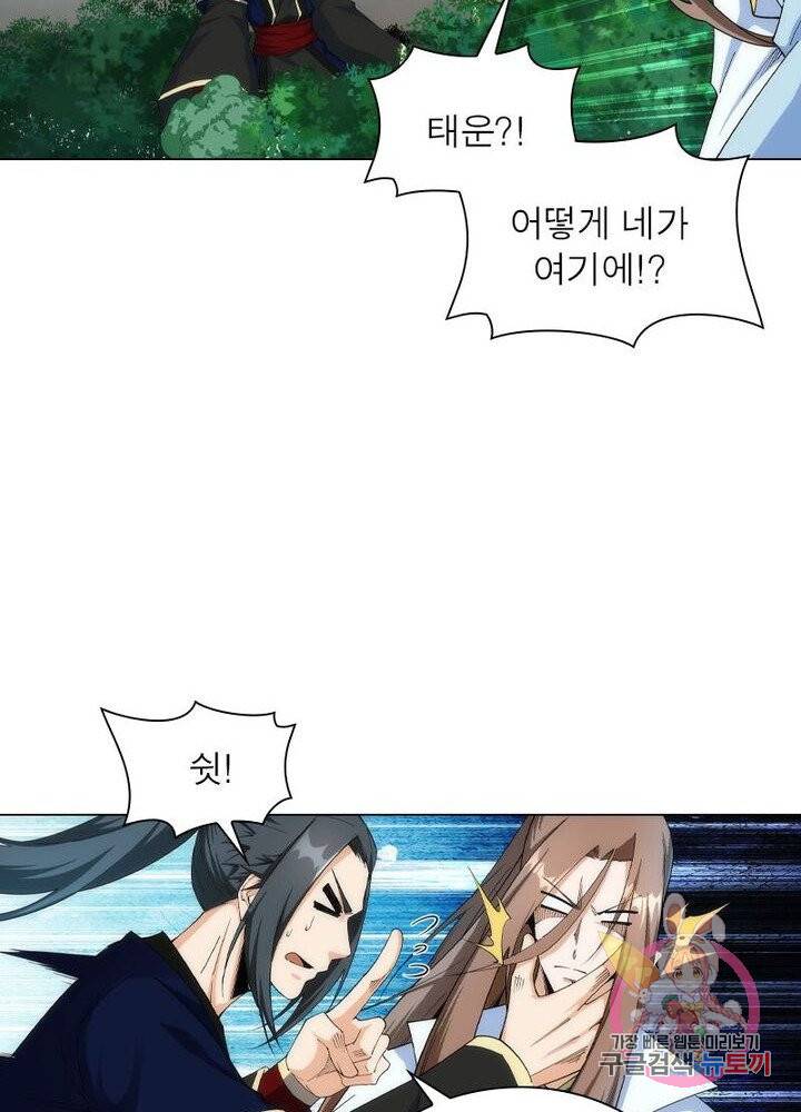 역천사신 119화 62
