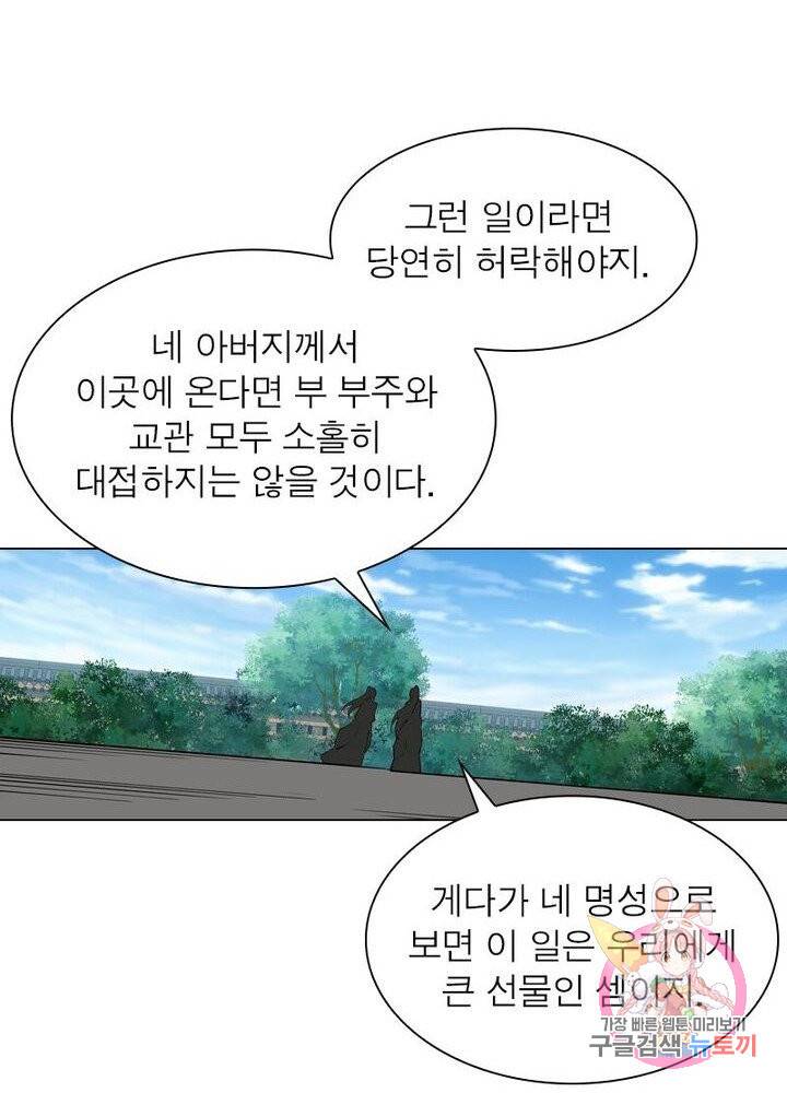역천사신 119화 66