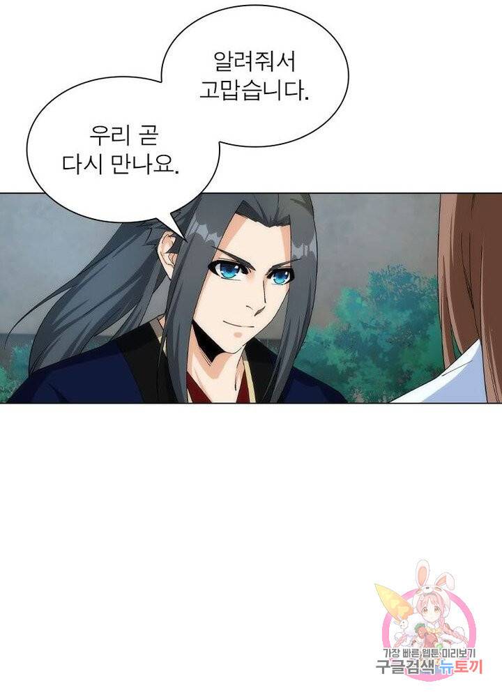 역천사신 119화 72