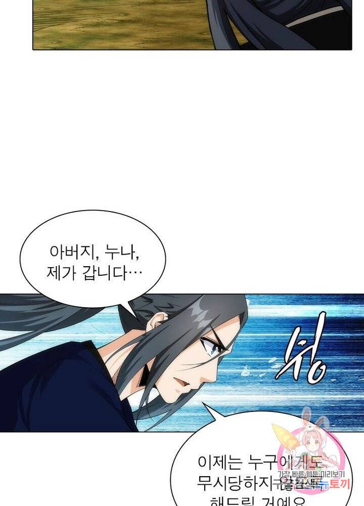 역천사신 119화 75