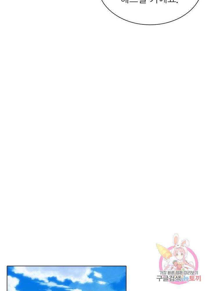 역천사신 119화 76