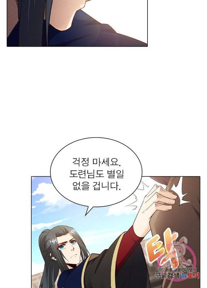 역천사신 119화 84