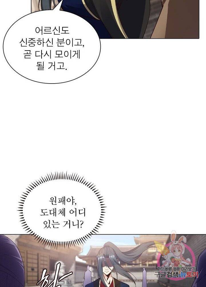 역천사신 119화 85