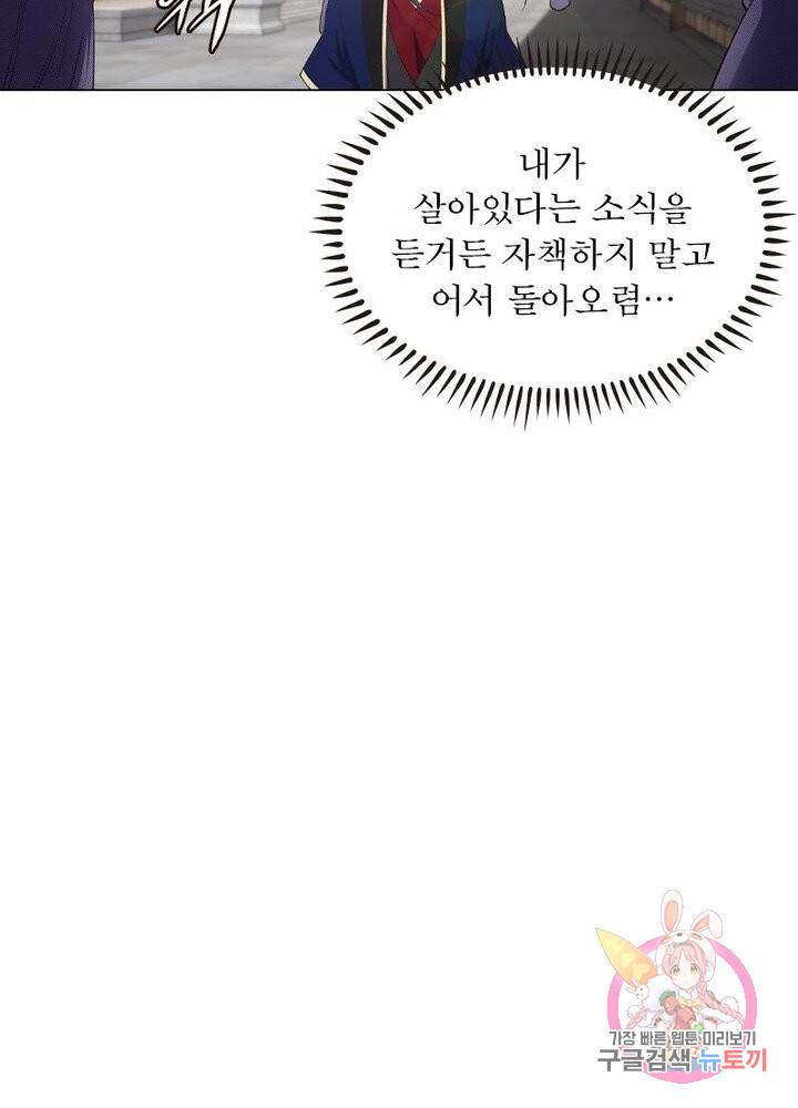 역천사신 119화 86