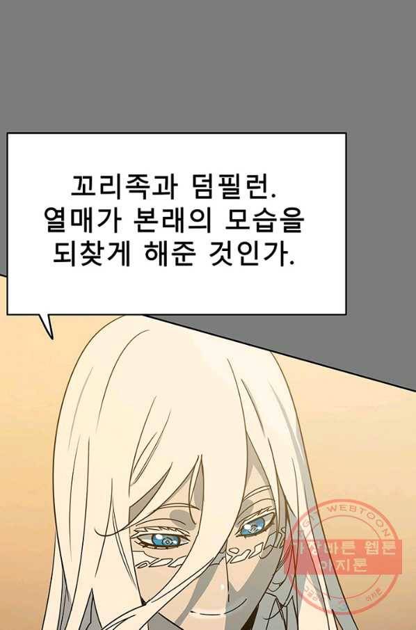 트러블48화 4