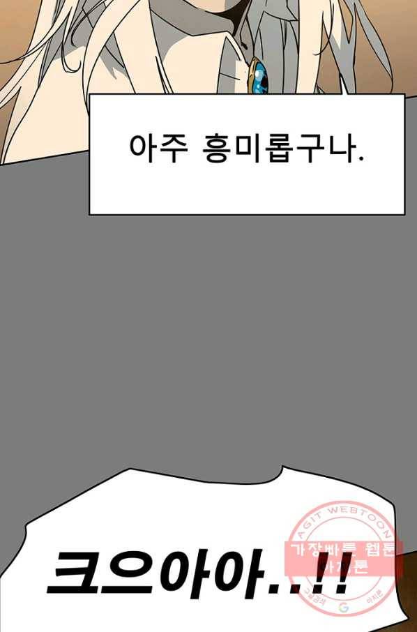 트러블48화 5