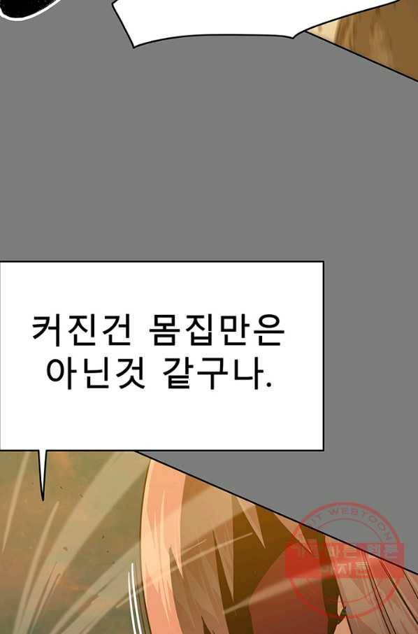 트러블48화 11