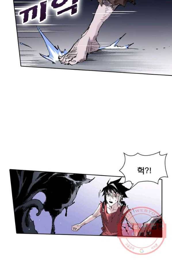 현호전기 시즌2 26화 3