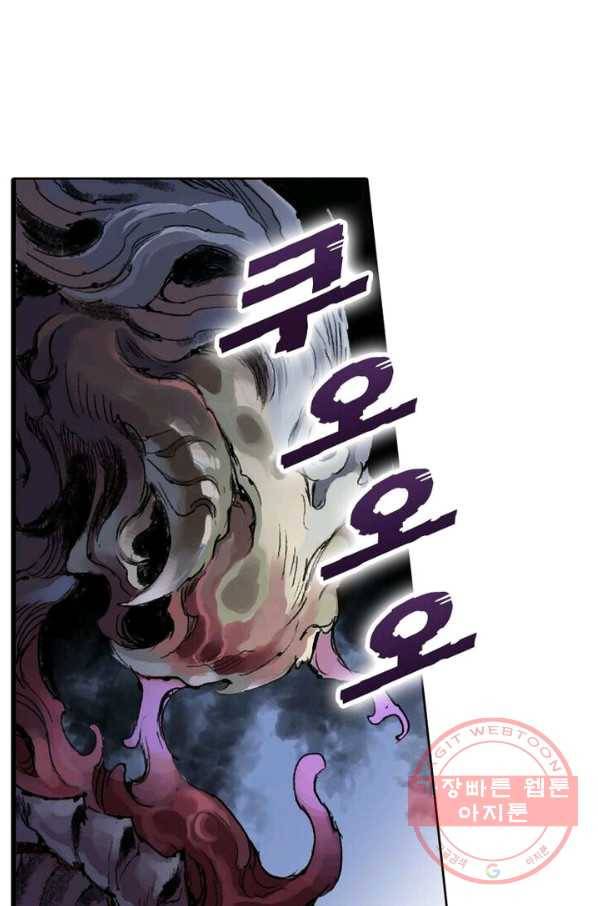 현호전기 시즌2 26화 4