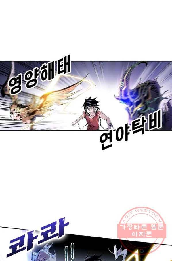현호전기 시즌2 26화 6