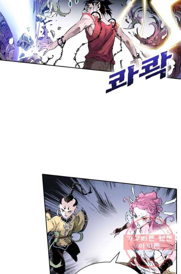 현호전기 시즌2 26화 7