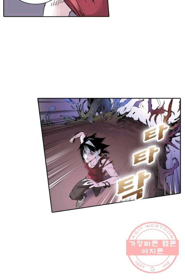 현호전기 시즌2 26화 9